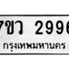 2996 jpg