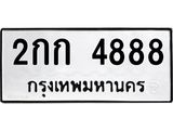 2กก-4888 jpg 2กก-4888 jpg