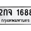 2กจ-1688 jpg
