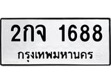 2กจ-1688 jpg
