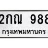 2กณ-988 jpg