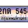 2กด-5454 jpg