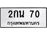 2กน-70 jpg