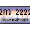 2กว-2222 jpg