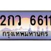 2กว-6611 jpg