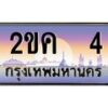 2ขค-4 jpg