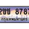 2ขช-8787 jpg