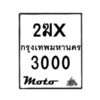 3000-1 jpg