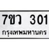 301 jpg