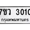 3010 jpg