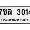 3014-1 jpg