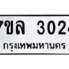 3024-1 jpg