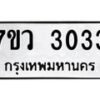 3033 jpg