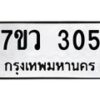 305 jpg