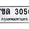 3050-1 jpg