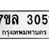 3051-1 jpg