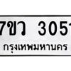 3051 jpg