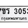 3053 jpg
