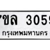 3059-1 jpg
