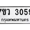 3059 jpg
