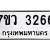 3266 jpg