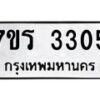 3305 jpg