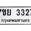 3327 jpg