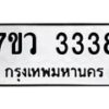 3338 jpg