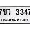 3347 jpg
