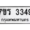 3349-1 jpg