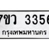 3356 jpg