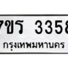 3358-1 jpg
