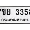 3358 jpg