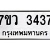 3437- jpg