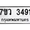 3491 jpg