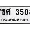 3508 jpg