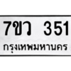 351 png