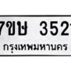 3521 jpg
