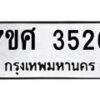 3526 jpg