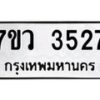 3527 jpg