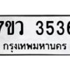 3536 jpg