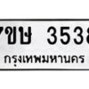 3538 jpg