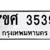 3539 jpg