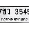 3545 jpg