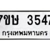 3547 jpg