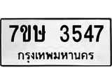 3547 jpg