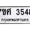 3548 jpg
