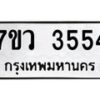 3554 jpg