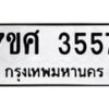 3557 jpg