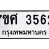 3562 jpg
